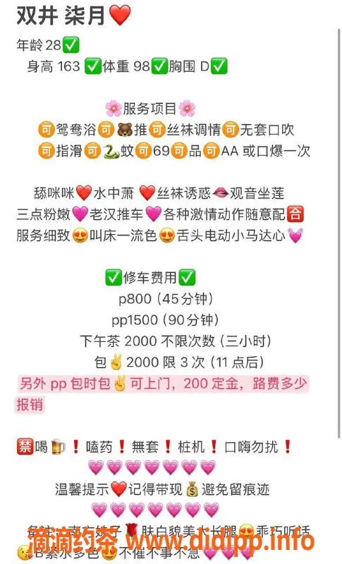 北京楼凤-朝阳双井柒月，肤白貌美，800元起