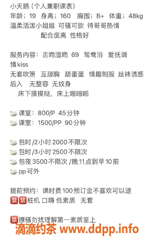 深圳楼凤-龙华小天鹅，158cm 48kg 36C，服务超赞！