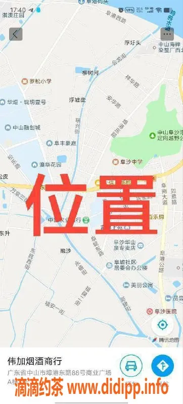 中山楼凤-中山阜沙三位小姐，快餐300，洗吹400