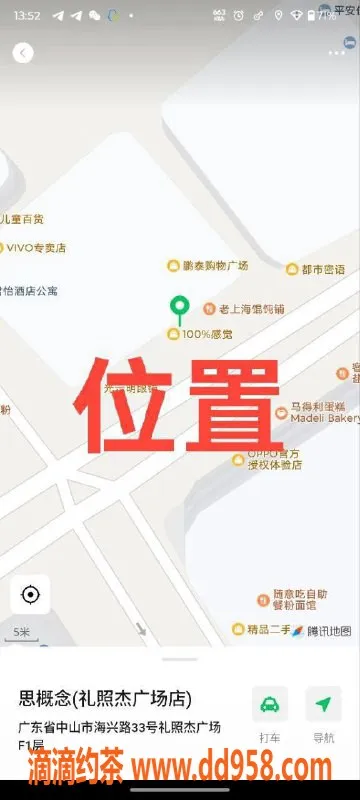 中山楼凤-中山古镇 400洗吹做 1位魅力小姐姐等你来约