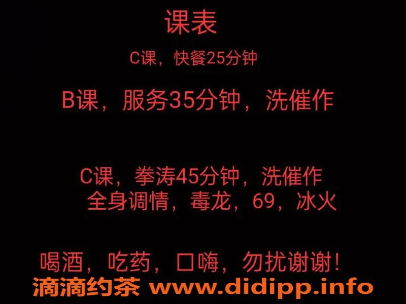 中山楼凤资源信息,中山小榄高端服务，350元起