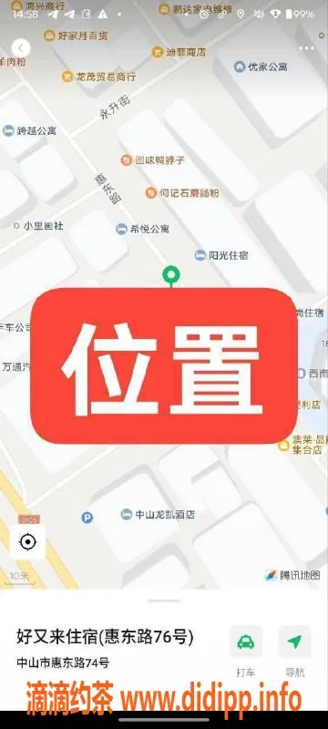 中山楼凤-中山东升优质服务，300快餐便捷体验