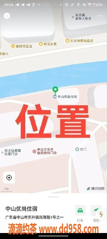中山楼凤-中山东升两位小姐，快餐350元，洗吹450元
