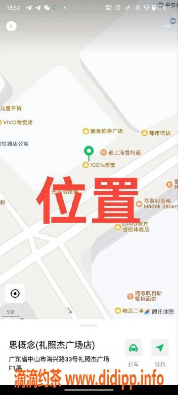 中山楼凤-中山古镇两位美女快餐300，洗吹400