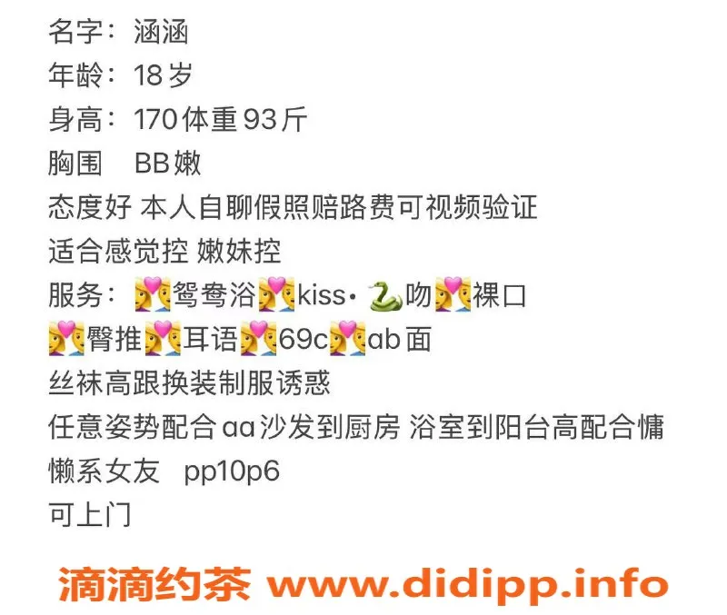 成都楼凤-成华区19岁女友感妹，身高168cm，显气质