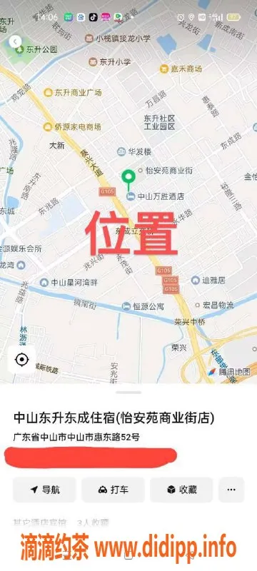 中山楼凤-中山东凤上门服务，300快餐，400洗吹做