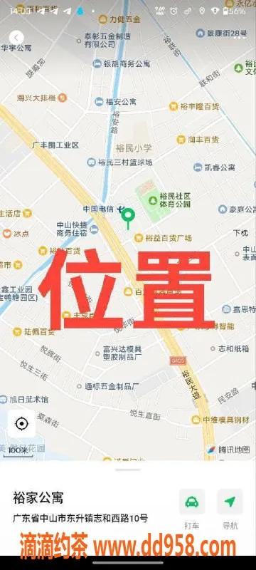 中山楼凤资源信息,东升优质服务 350元快餐体验