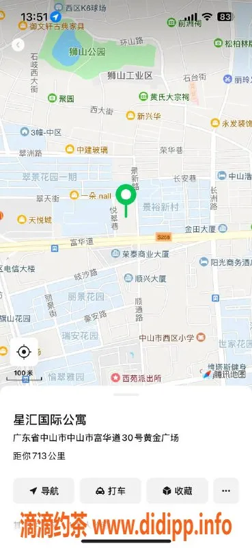 中山楼凤-西区两位00后，300快餐体验不容错过