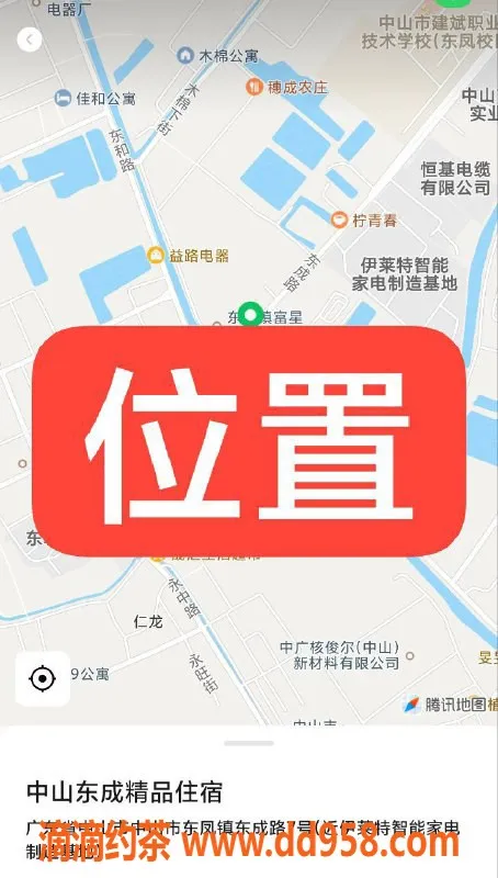 中山楼凤-中山东凤两位00后美女，300快餐超值体验