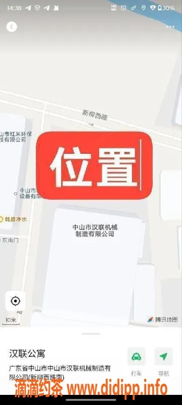 中山楼凤资源信息,中山南头2位小姐，价格实惠，服务多样