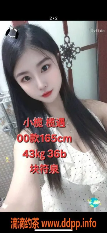 中山楼凤资源信息,小榄极品美女 | 快餐350，洗吹450体验