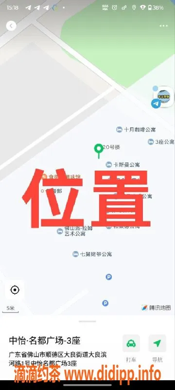 中山楼凤-顺德大良3位小姐，300快餐400洗吹做