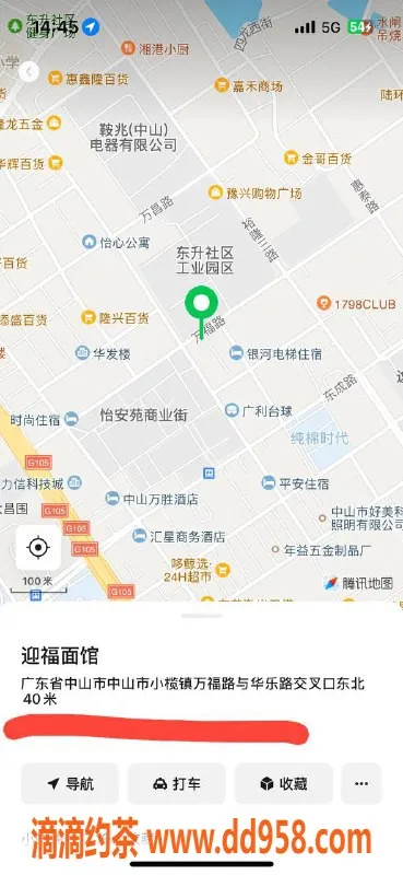 中山楼凤-东升魅力三美，快餐300元，洗吹400元