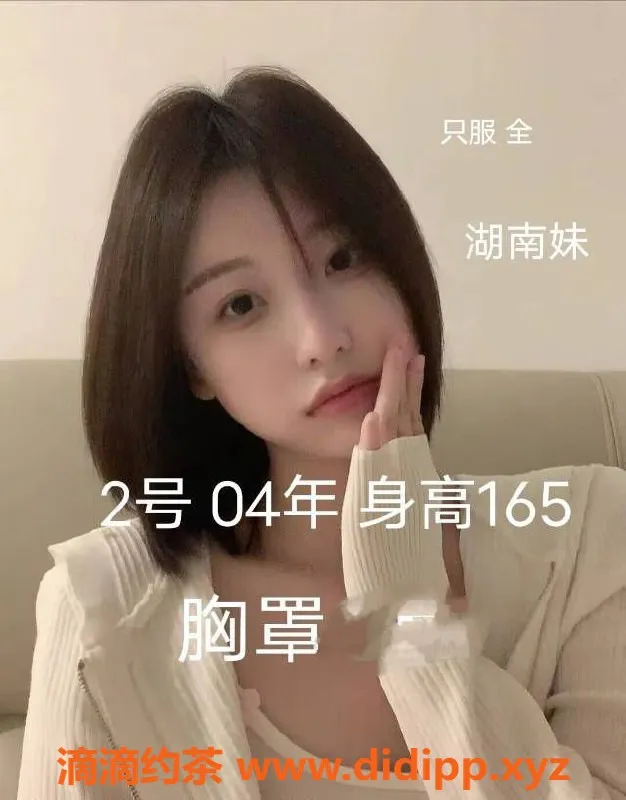 中山楼凤-中山小榄三位美女，350元起服务