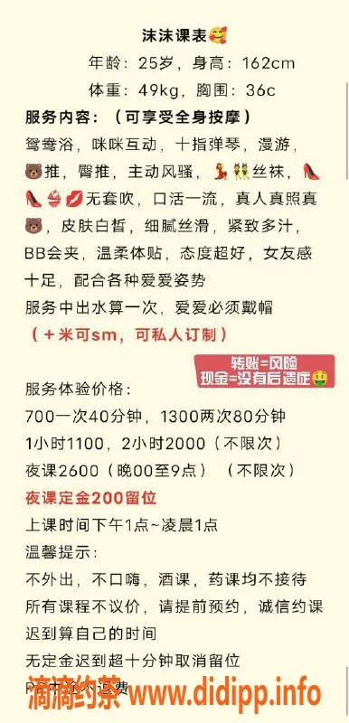 广州楼凤-越秀沫沫，40分钟仅需700元，服务热情！