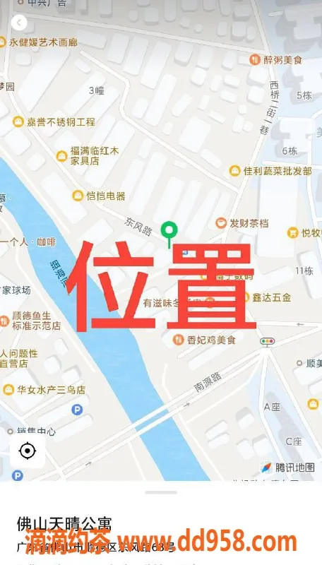 中山楼凤-顺德北滘2位美女，300快餐400洗吹做