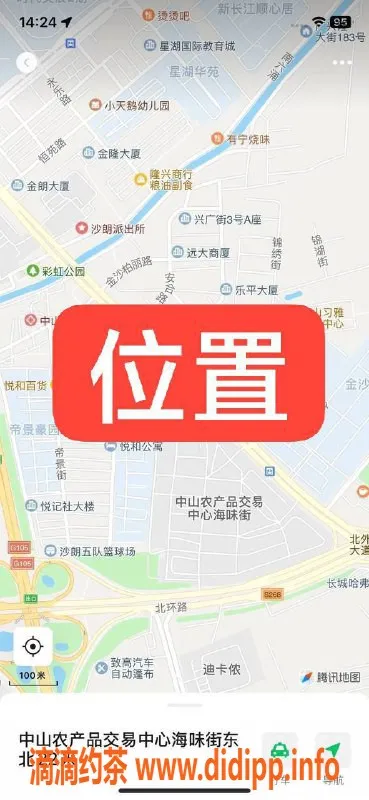 中山楼凤-中山西区两位美眉，快餐300元洗吹400元