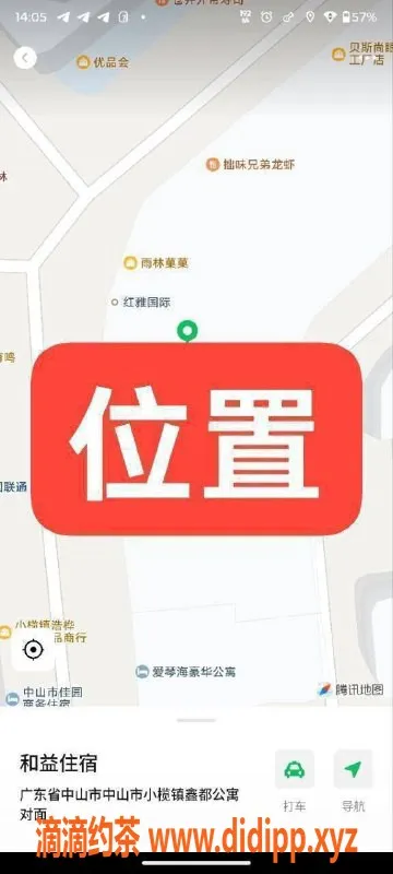 中山楼凤-中山小榄，350元快餐服务，体验不一样的夜晚