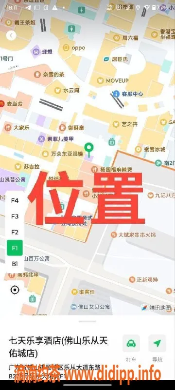 中山楼凤-顺德乐从4位优质服务，300快餐400洗吹