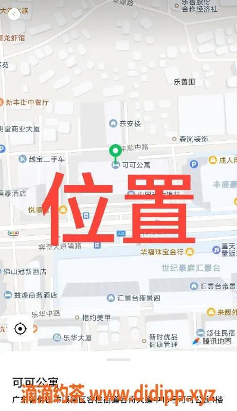 中山楼凤-顺德容桂 2位小姐 300快餐服务