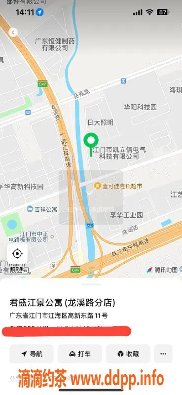 中山楼凤-江海四年服务，快餐300洗吹400，满意面付