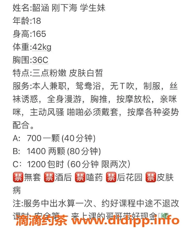 东莞楼凤-韶涵东城服务，P700/PP1400，尽享激情体验