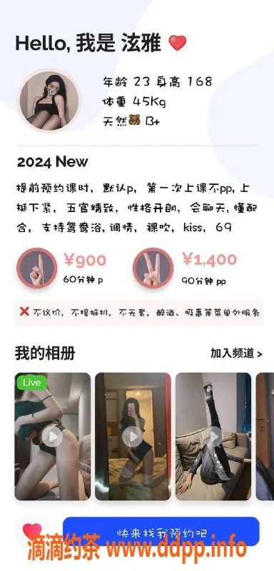 成都楼凤-泫雅，武侯区颜值御姐，车费9p起