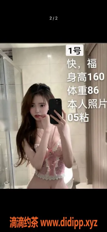 中山楼凤-小榄极品服务，350起超值体验