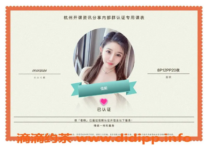 杭州楼凤-拱墅美眉艺名亲民，服务超给力！