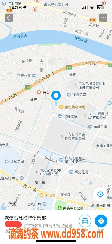 中山楼凤资源信息,南头两位小姐，快餐300，洗吹400，满意面付