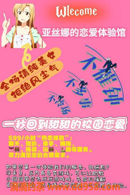 杭州楼凤-杭州荊长路超大女仆亚丝娜双飞体验