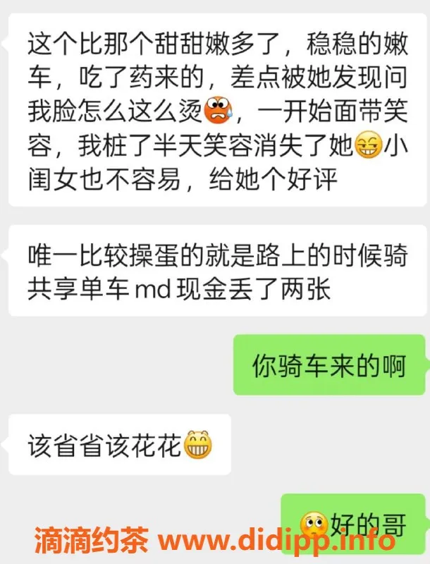 烟台楼凤-蓬莱西关新区雪，优质服务体验分享