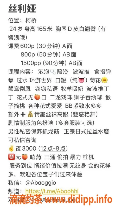 绍兴楼凤资源信息,柯桥区丝利娅，165身材D罩杯，服务多样