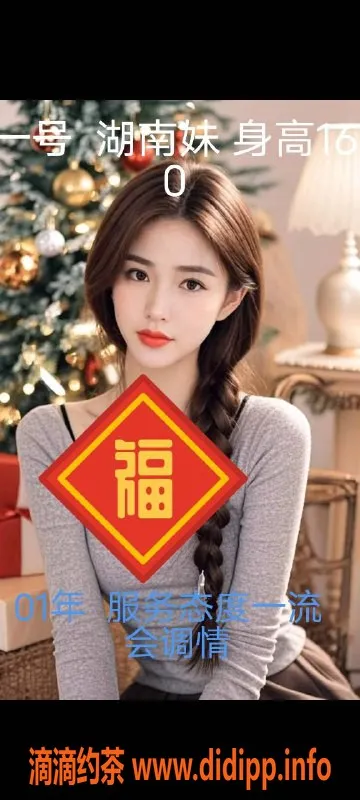 中山楼凤-中山小榄 2位美女 优质洗吹服务仅450