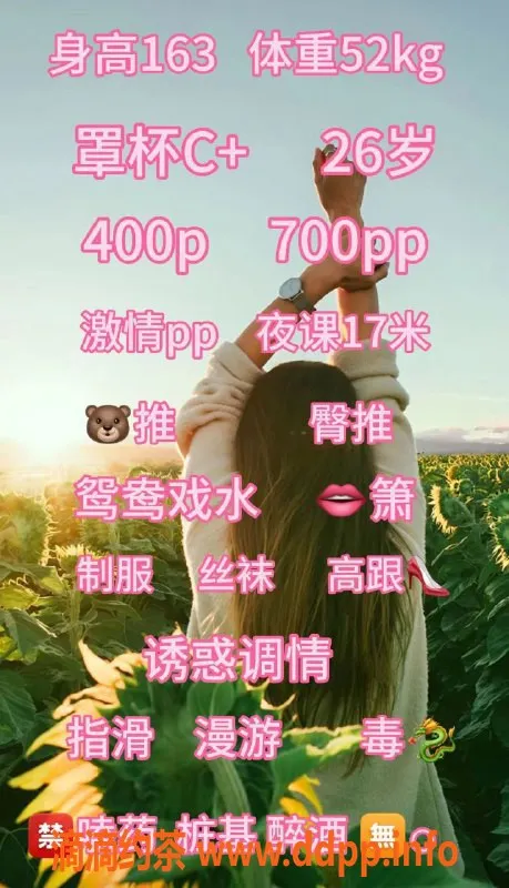 成都楼凤-成华区少妇思思，服务优质，身材火辣！