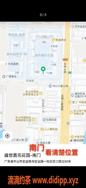 中山楼凤-古镇高颜值女生，350快餐，450洗吹