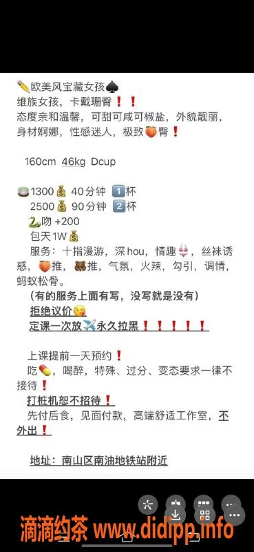 深圳楼凤-南山桃子💕160cm卡戴珊身材，超值体验