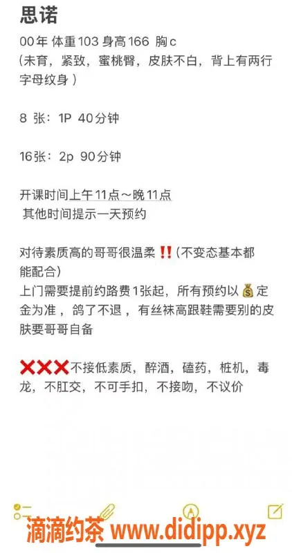 沈阳楼凤-思诺，优质服务，800元体验推荐