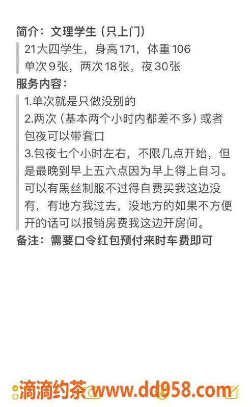 兰州上门服务资源信息,西部文理学生，22岁，大长腿，收费900