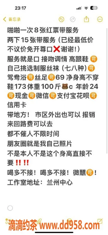 兰州楼凤-小月的套餐服务，西部地区优选