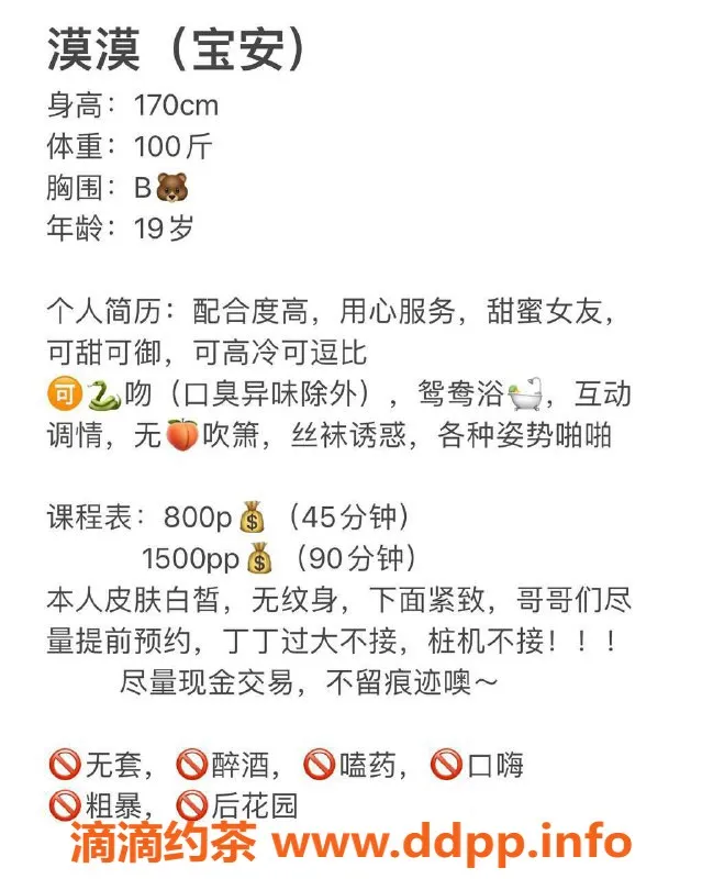 深圳楼凤-宝安漠漠，800元私密服务，感觉超棒！