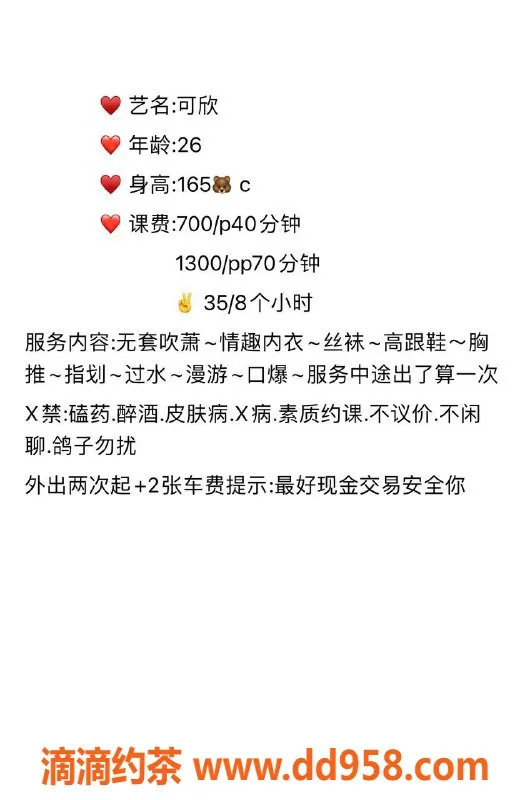 南通楼凤资源信息,崇川区可欣，价格700起，服务多样，身材火辣