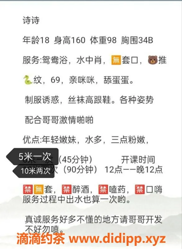 珠海楼凤资源信息,拱北诗诗，身材火辣服务优质！