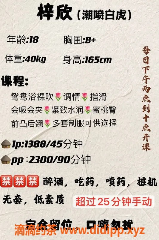 深圳楼凤资源信息,南山嫩妹梓欣，身高165，胸围B+，服务价1380