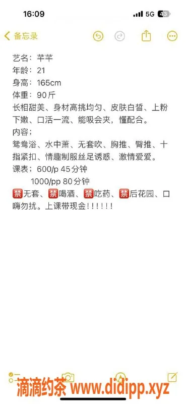 中山楼凤-东区芊芊，甜美可人，服务优质