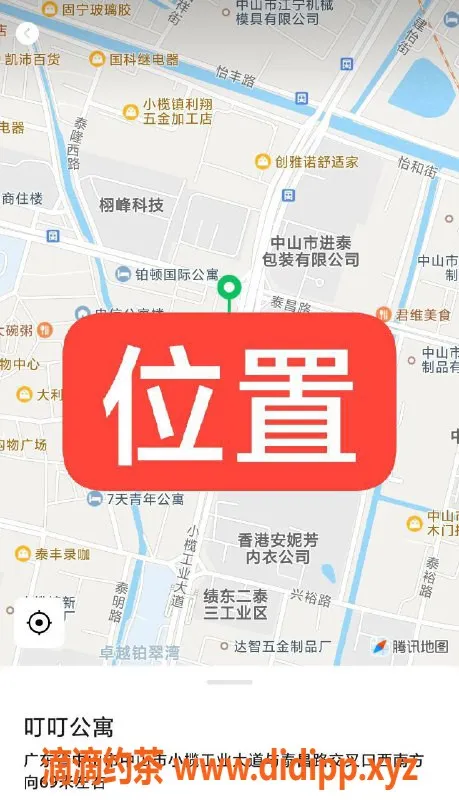 中山楼凤资源信息,中山小榄2位靓女，300快餐400洗吹服务