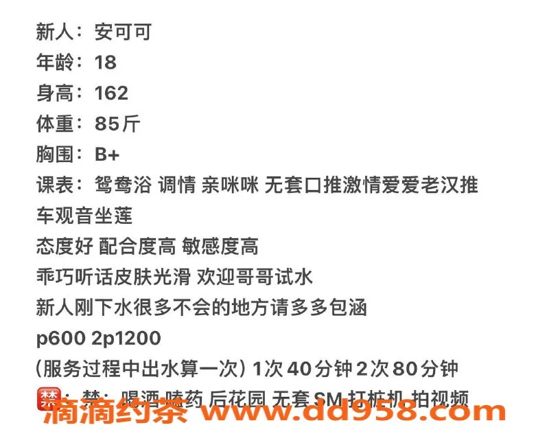 宁波楼凤-鄞州安可可，600元98项目等你体验