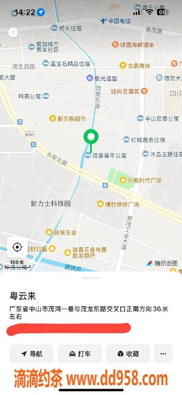 中山楼凤-横栏3位美女，快餐350，洗吹做450