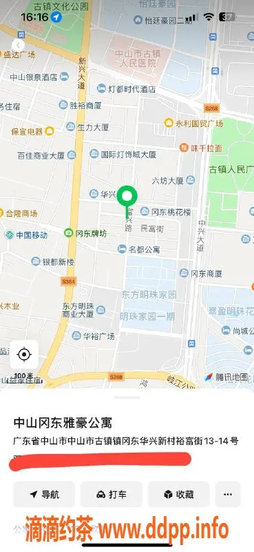 中山楼凤-古镇洗吹做400元，带课室满意面付