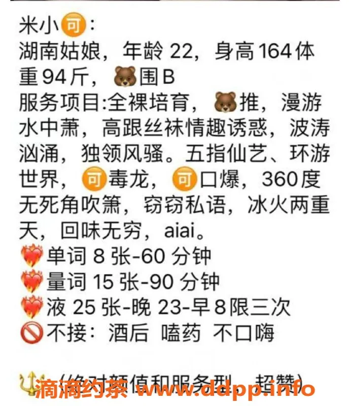 北京楼凤-昌平米小可，164cm、94斤、22岁超赞服务！